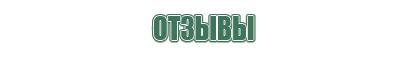 аксессуары для вапорайзера вулкано